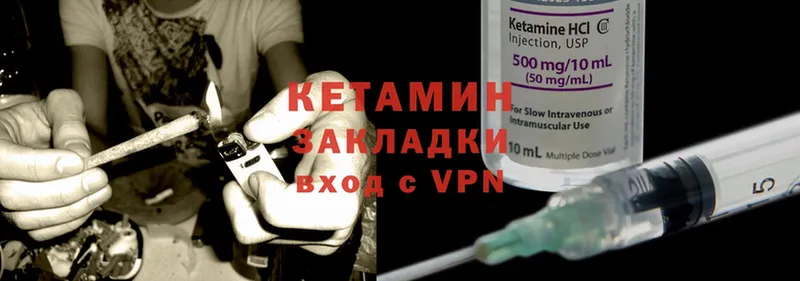 КЕТАМИН ketamine  Вязники 