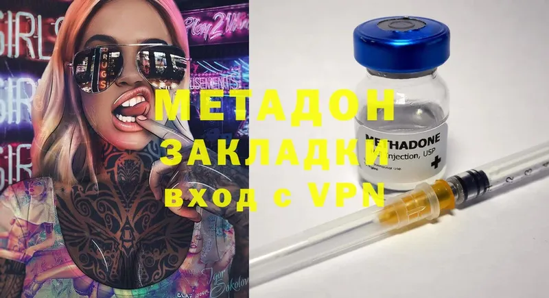 МЕТАДОН methadone  маркетплейс телеграм  Вязники 