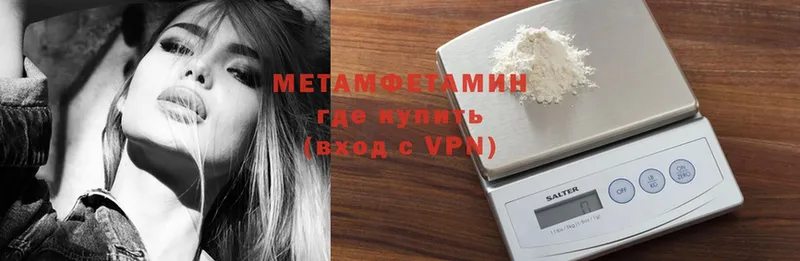 МЕТАМФЕТАМИН Methamphetamine  Вязники 